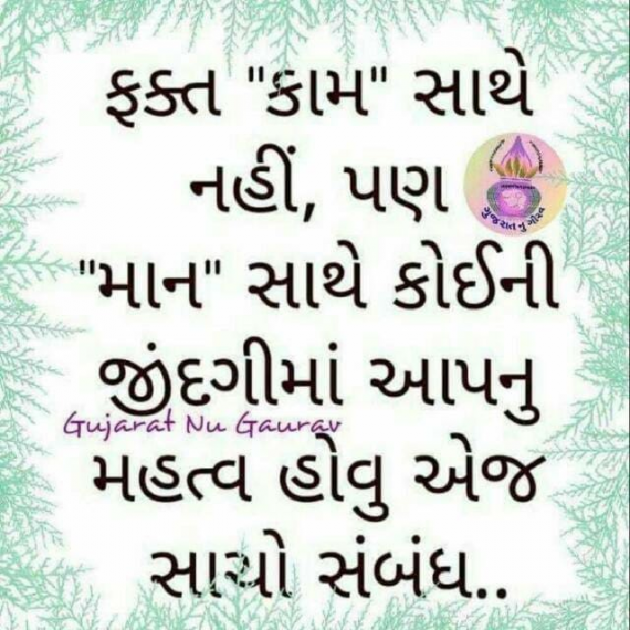 Gujarati Quotes by Rajesh Purohit : 111088237