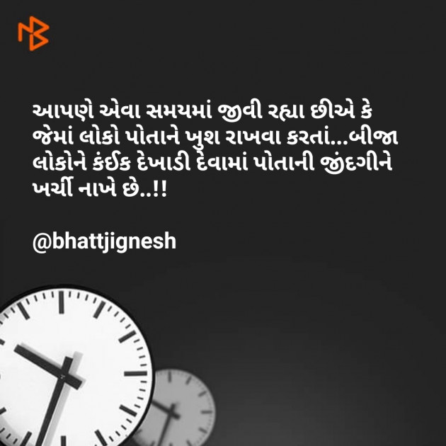 Gujarati Blog by JIGNESH BHATT : 111088248