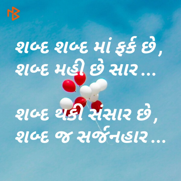 Gujarati Blog by jagrut Patel pij : 111088251