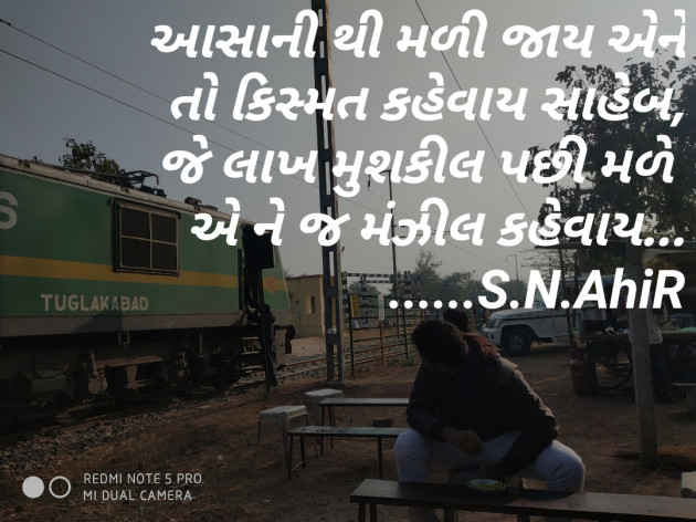 Gujarati Shayri by Shailesh Kavad : 111088276