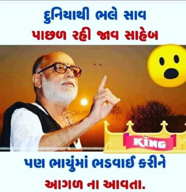 Gujarati Quotes by Bhuva Haresh AHIR : 111088279