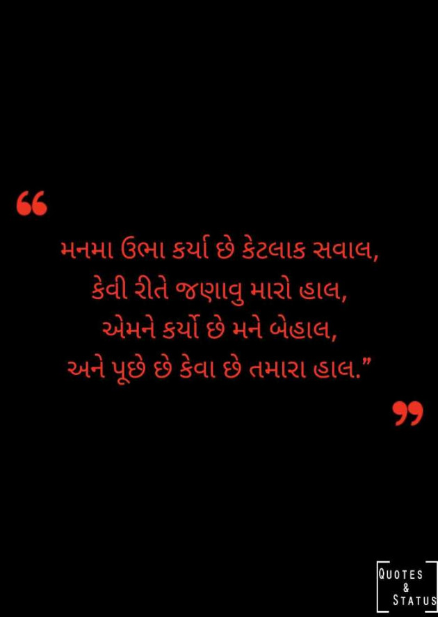 Gujarati Shayri by Irfan : 111088281