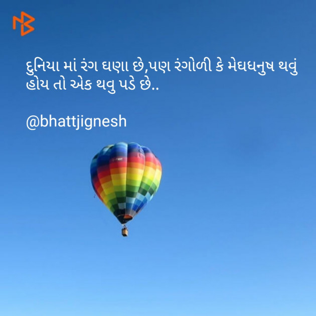 Gujarati Blog by JIGNESH BHATT : 111088286