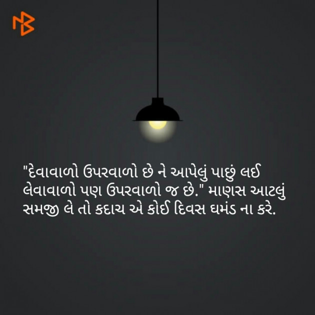 Gujarati Thought by Ravina : 111088292