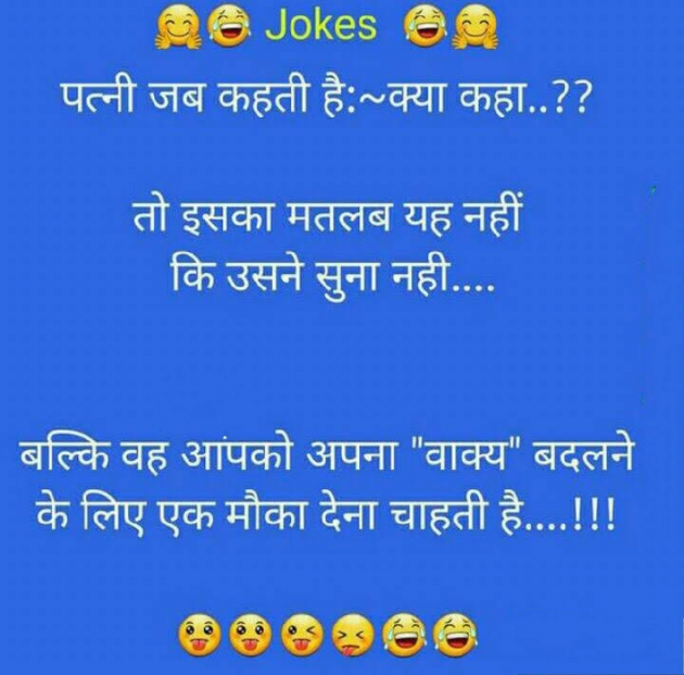 Hindi Jokes by Yogendra prajapati : 111088299