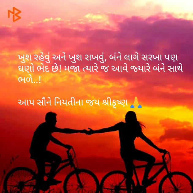 Gujarati Good Morning by Niyati Kapadia : 111088300