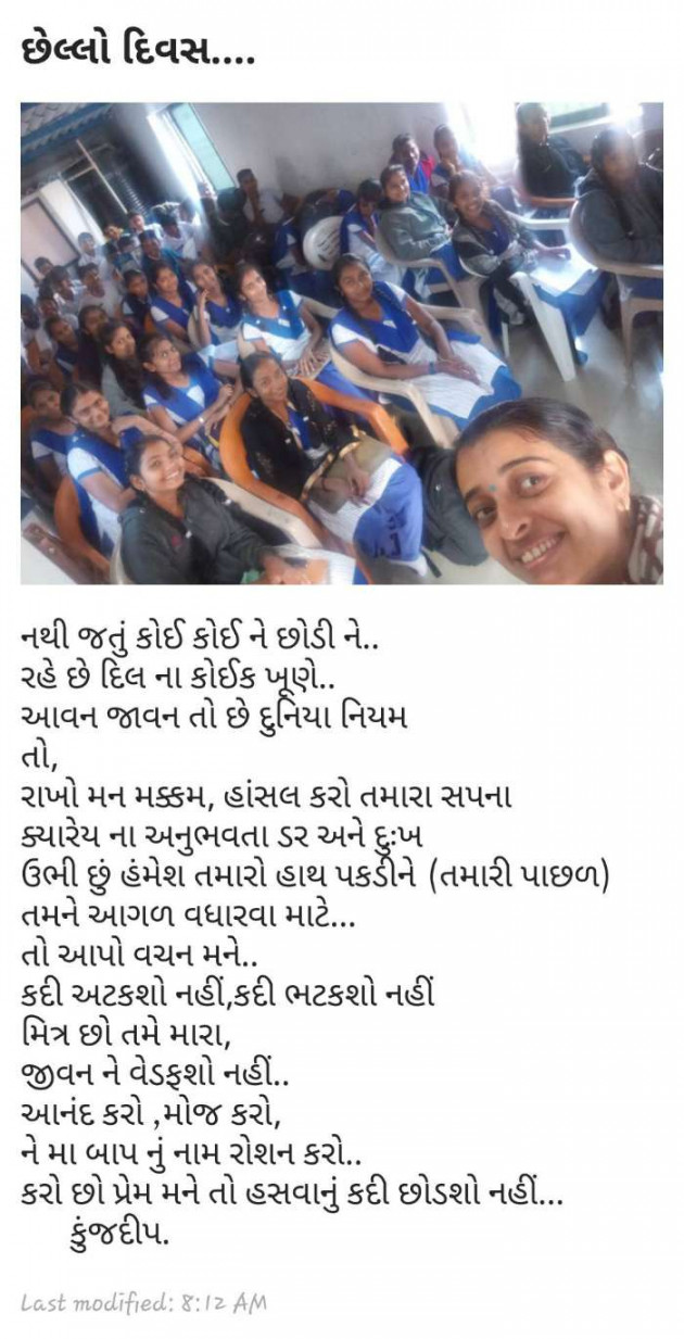 Gujarati Shayri by Kinjal Dipesh Pandya : 111088301