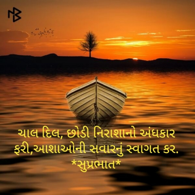 Gujarati Quotes by Mir : 111088326