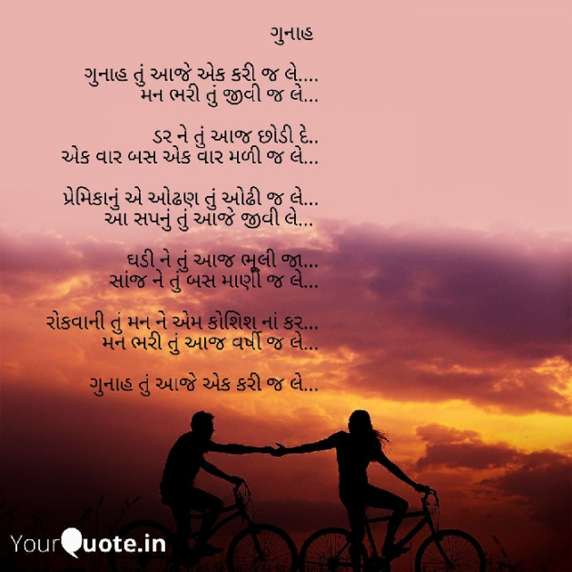 Gujarati Romance by Nisha Sindha : 111088338