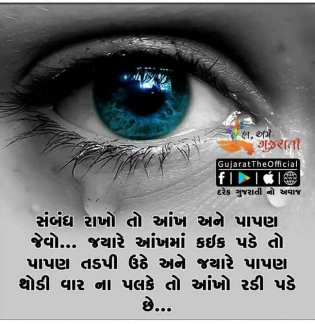 Gujarati Good Morning by Nai Jignesh : 111088345