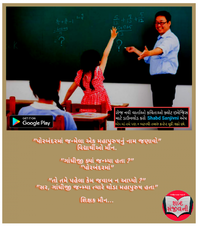 Gujarati Jokes by Alkesh Chavda Anurag : 111088351