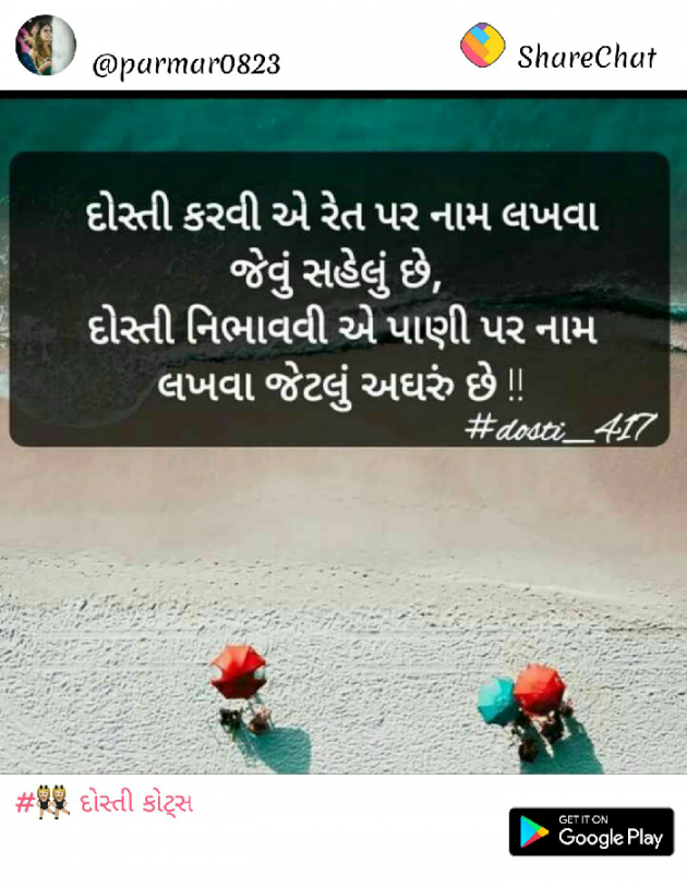 Gujarati Good Morning by DIPTI : 111088353