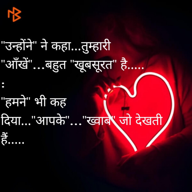 Gujarati Shayri by Sandeep Patel : 111088360