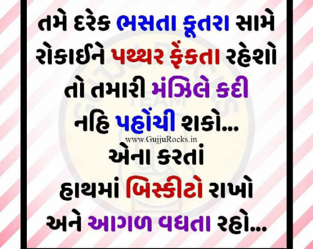 Gujarati Motivational by Abhijit A Kher : 111088396