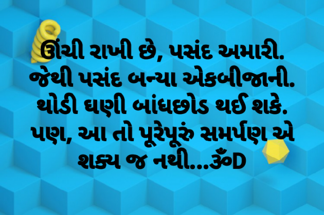 Gujarati Shayri by Dhruti Dave : 111088404
