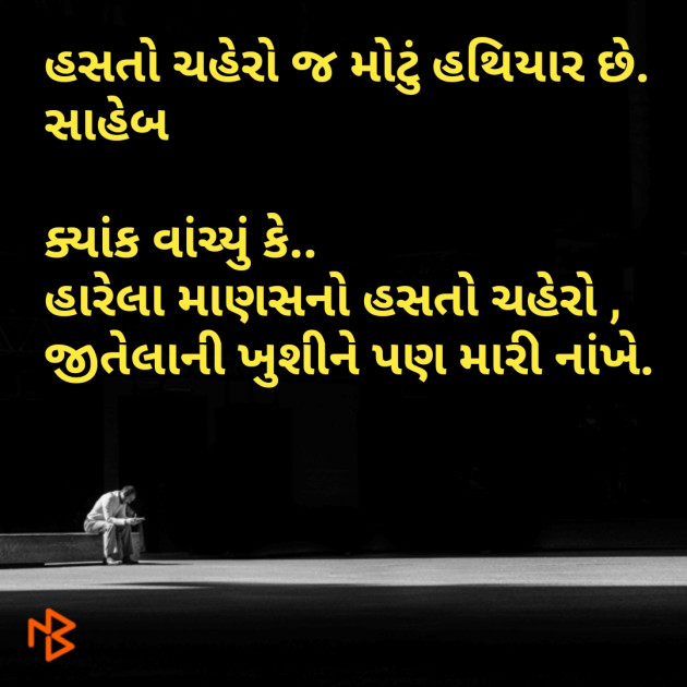 Gujarati Quotes by Siddharth Maniyar : 111088434