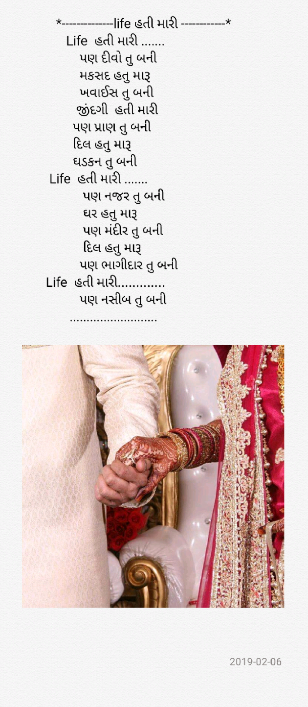 Gujarati Whatsapp-Status by R V Patel : 111088441