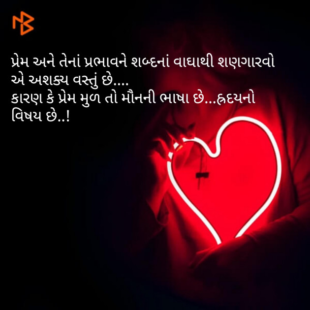 Gujarati Hiku by Vaidehi Gor : 111088448