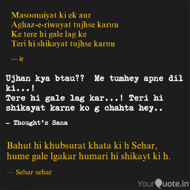 English Shayri by Sehar Sehar : 111088461