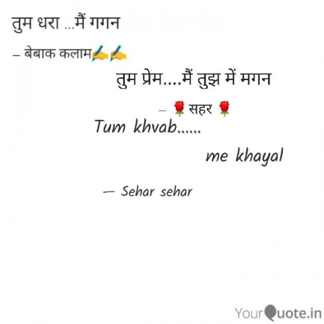 English Shayri by Sehar Sehar : 111088463