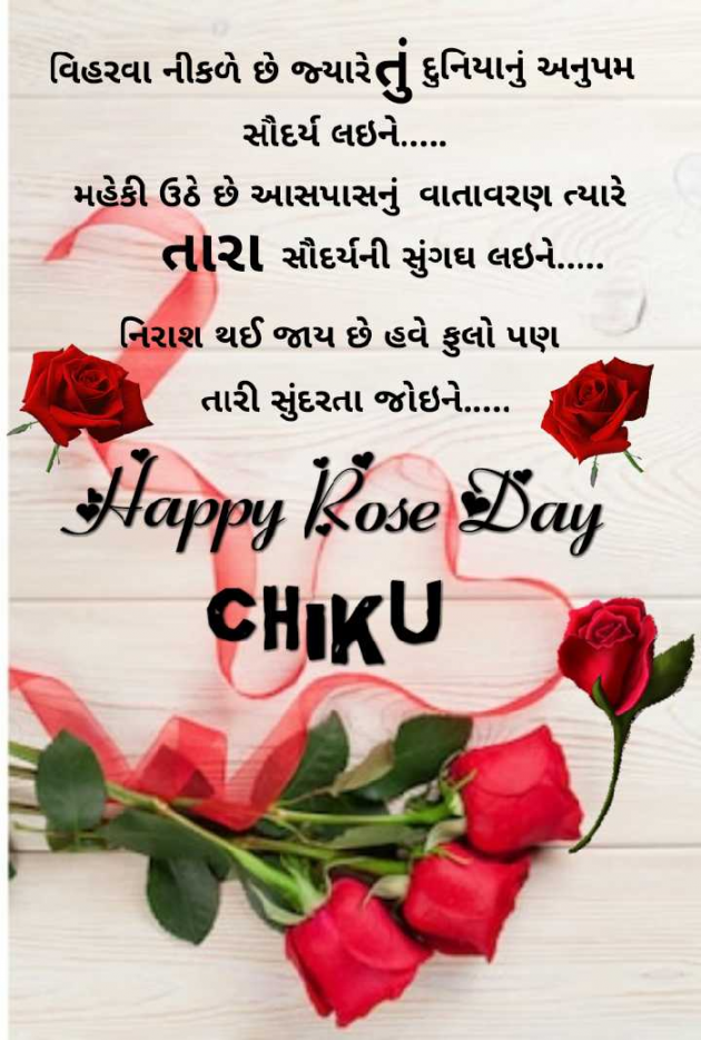 Gujarati Shayri by Mahesh Bambhaniya : 111088466