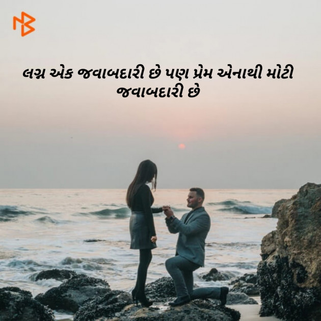 Gujarati Hiku by Siddhesh Makvana : 111088468