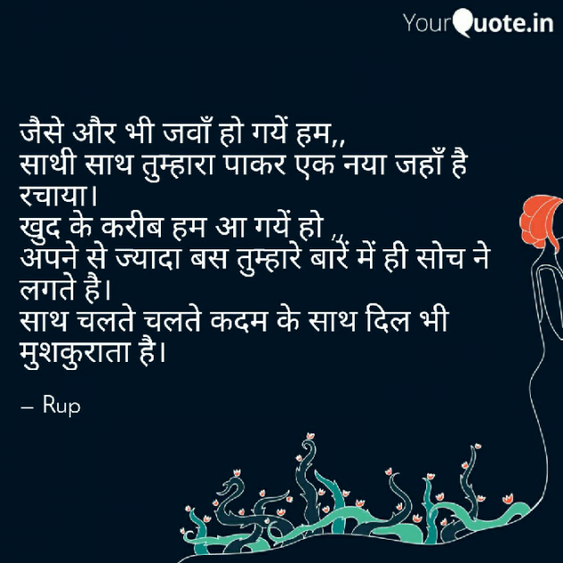 Gujarati Shayri by Rupal Mehta : 111088471