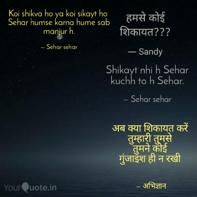 English Shayri by Sehar Sehar : 111088472