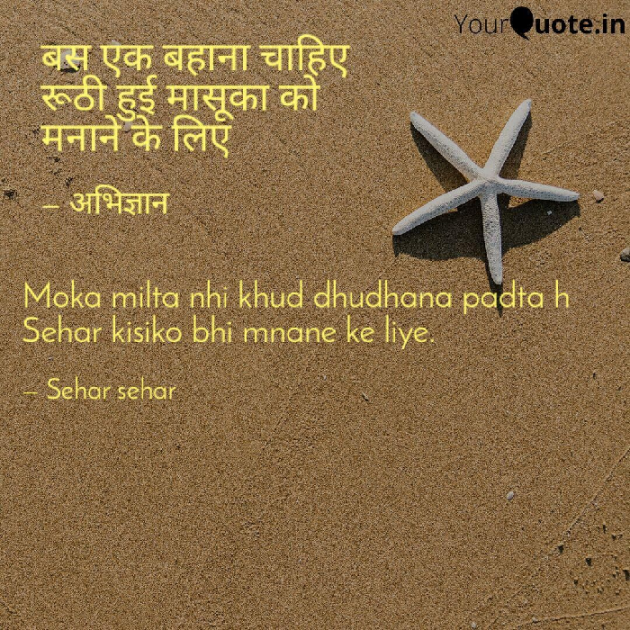 English Shayri by Sehar Sehar : 111088474