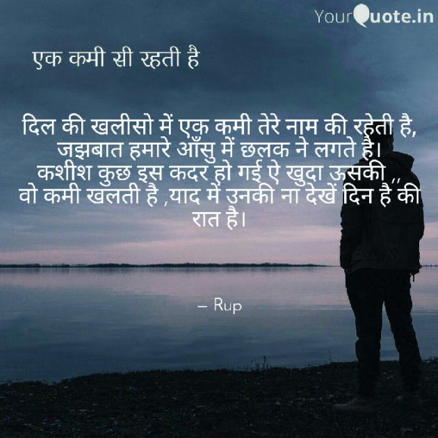 Gujarati Shayri by Rupal Mehta : 111088475