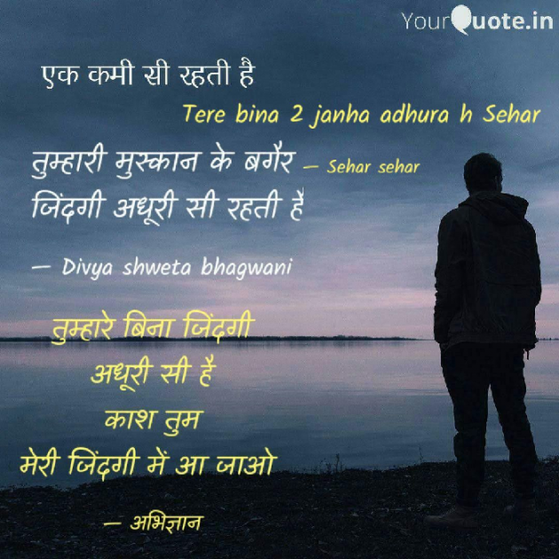 English Shayri by Sehar Sehar : 111088476