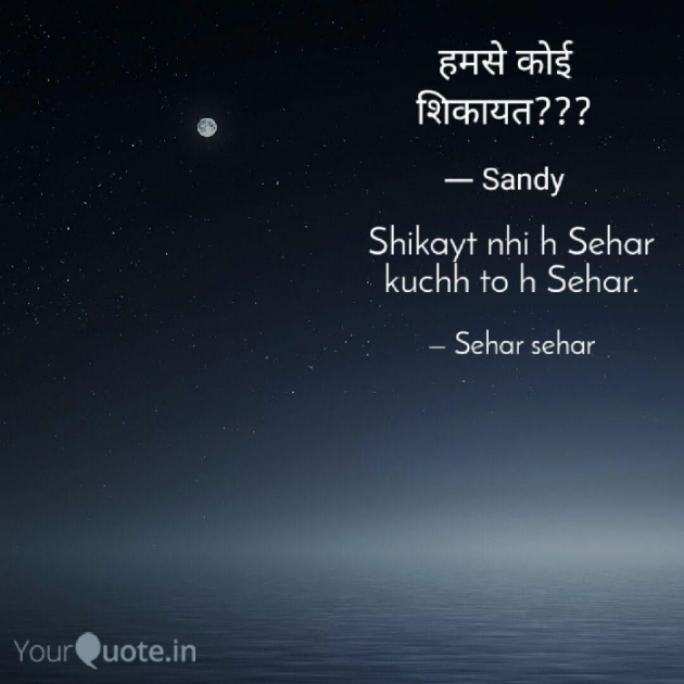 English Shayri by Sehar Sehar : 111088478