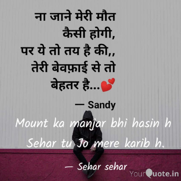 English Shayri by Sehar Sehar : 111088479