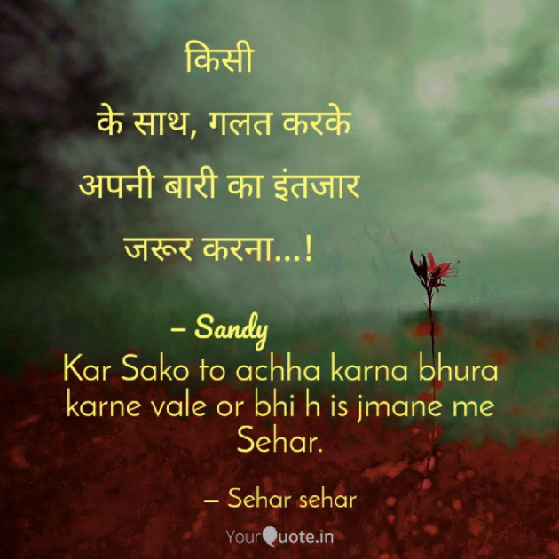 English Shayri by Sehar Sehar : 111088480