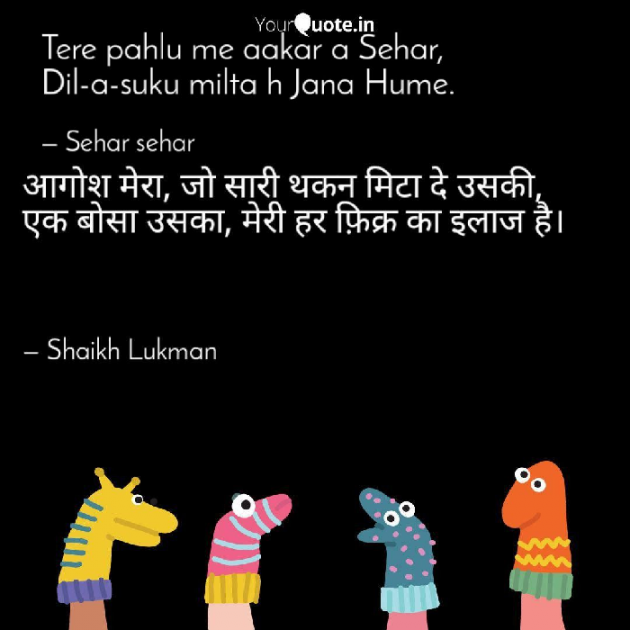 English Shayri by Sehar Sehar : 111088486