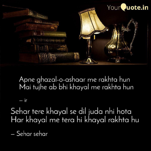 English Shayri by Sehar Sehar : 111088487