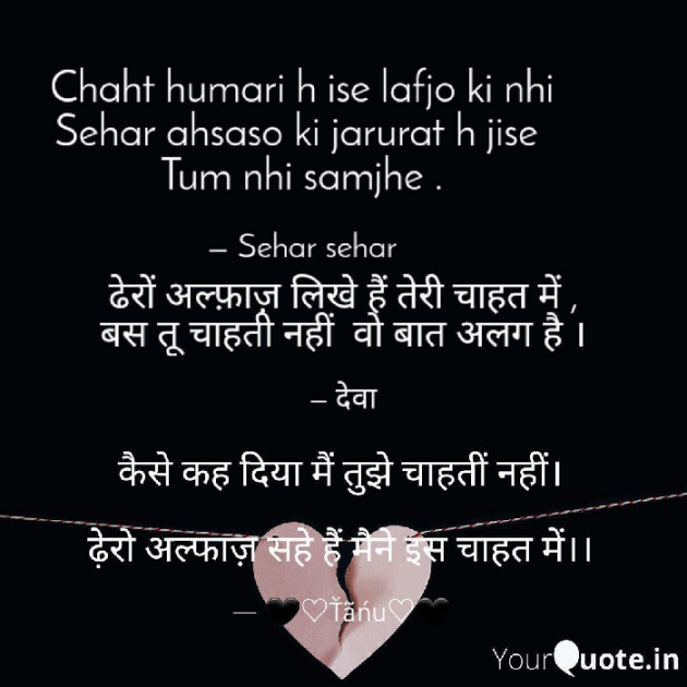 English Shayri by Sehar Sehar : 111088490