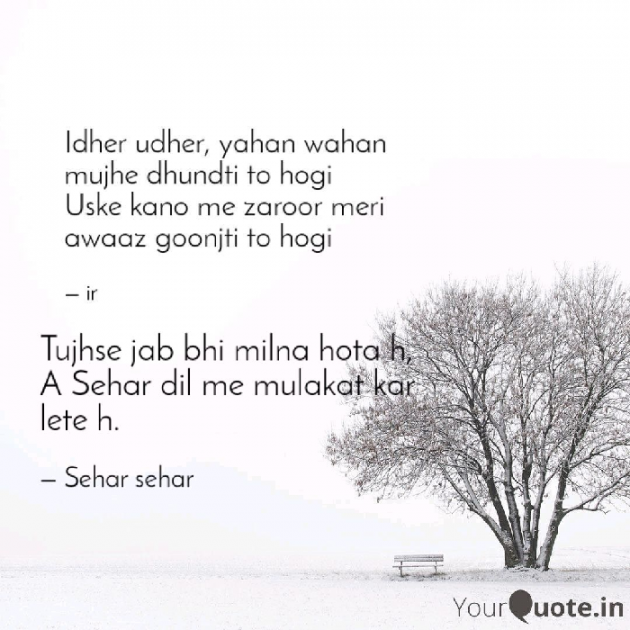 English Shayri by Sehar Sehar : 111088496