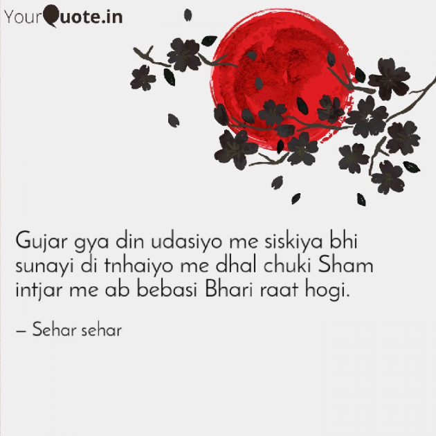 English Shayri by Sehar Sehar : 111088503