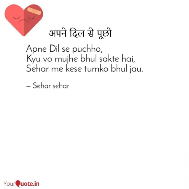 English Shayri by Sehar Sehar : 111088512