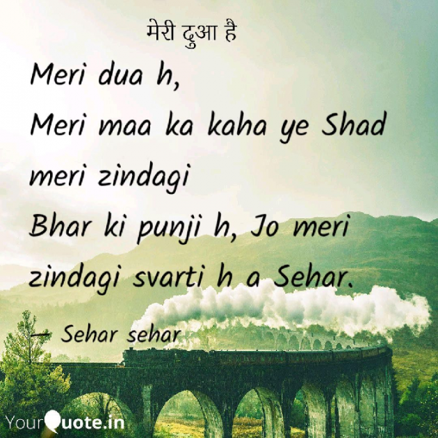 English Shayri by Sehar Sehar : 111088515