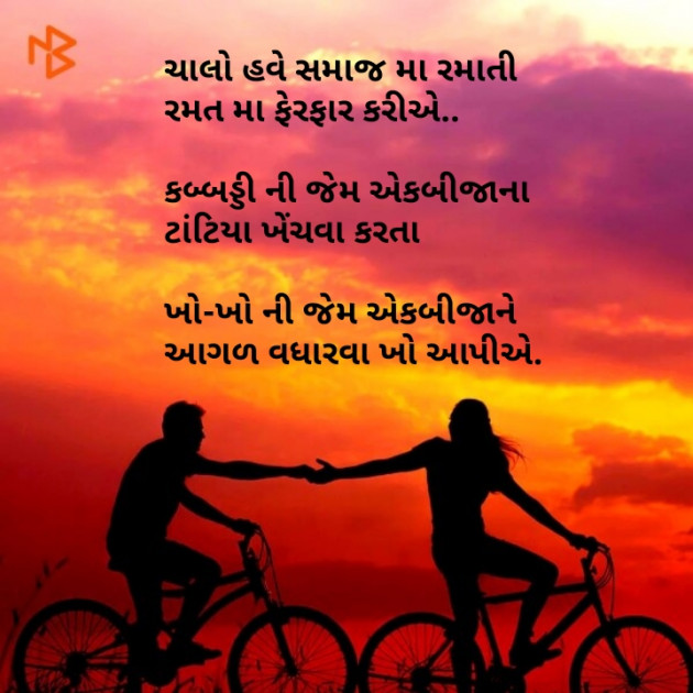 Gujarati Whatsapp-Status by Brijesh Shanischara : 111088527