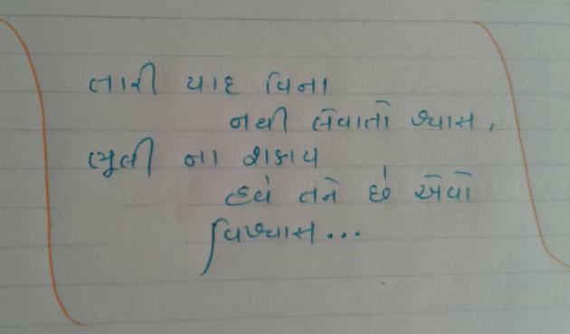 Gujarati Thought by Yash Prajapati : 111088545