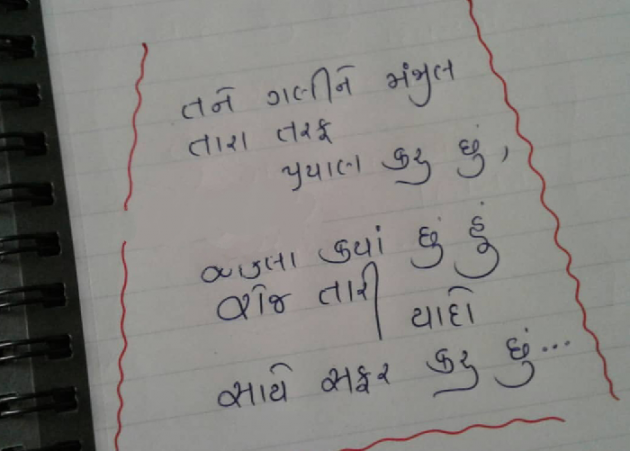 Gujarati Thought by Yash Prajapati : 111088546