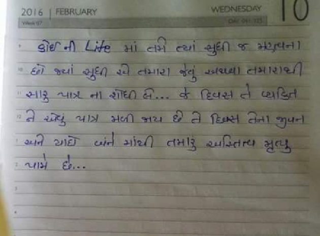 Gujarati Thought by Yash Prajapati : 111088547