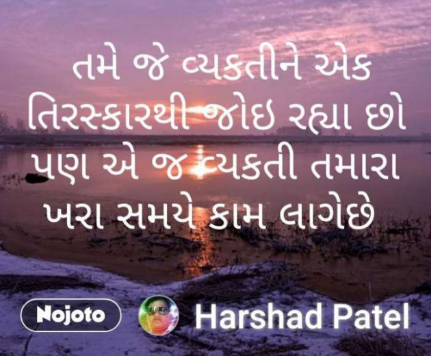 Gujarati Quotes by Harshad Patel : 111088552