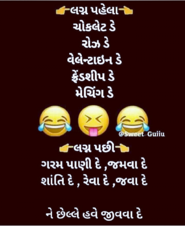 Gujarati Jokes by Abhijit A Kher : 111088573