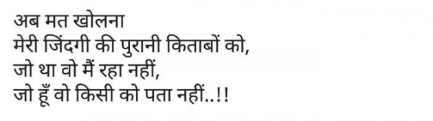 Gujarati Shayri by Mr AV AWPL : 111088580