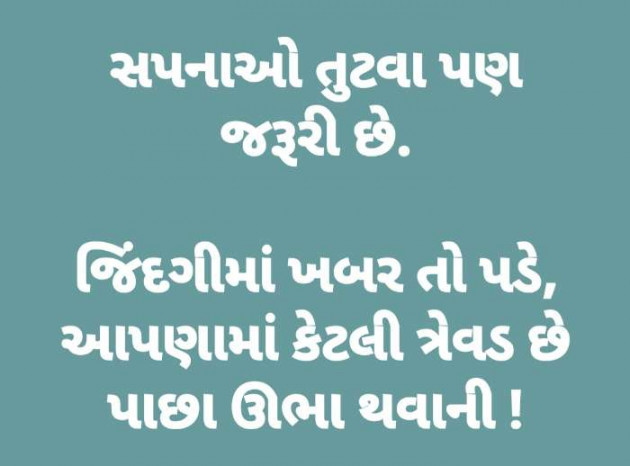 Gujarati Good Night by Mr AV AWPL : 111088583