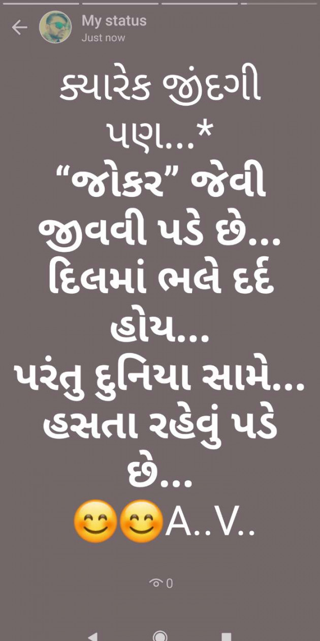 Gujarati Good Night by Mr AV AWPL : 111088589